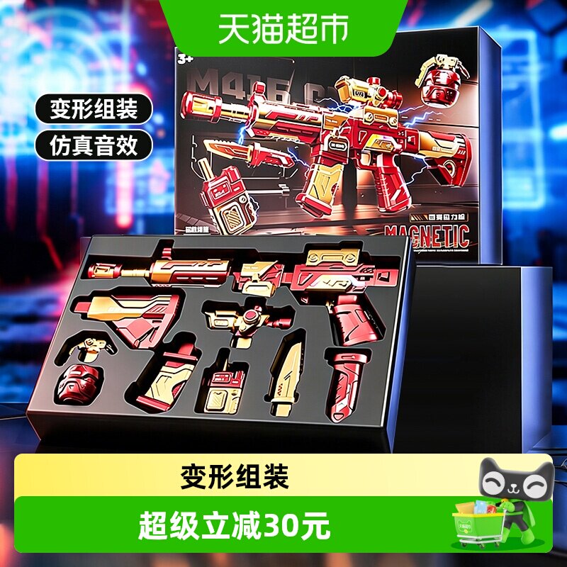 康百雀磁力益智玩具枪3到6岁男孩图片
