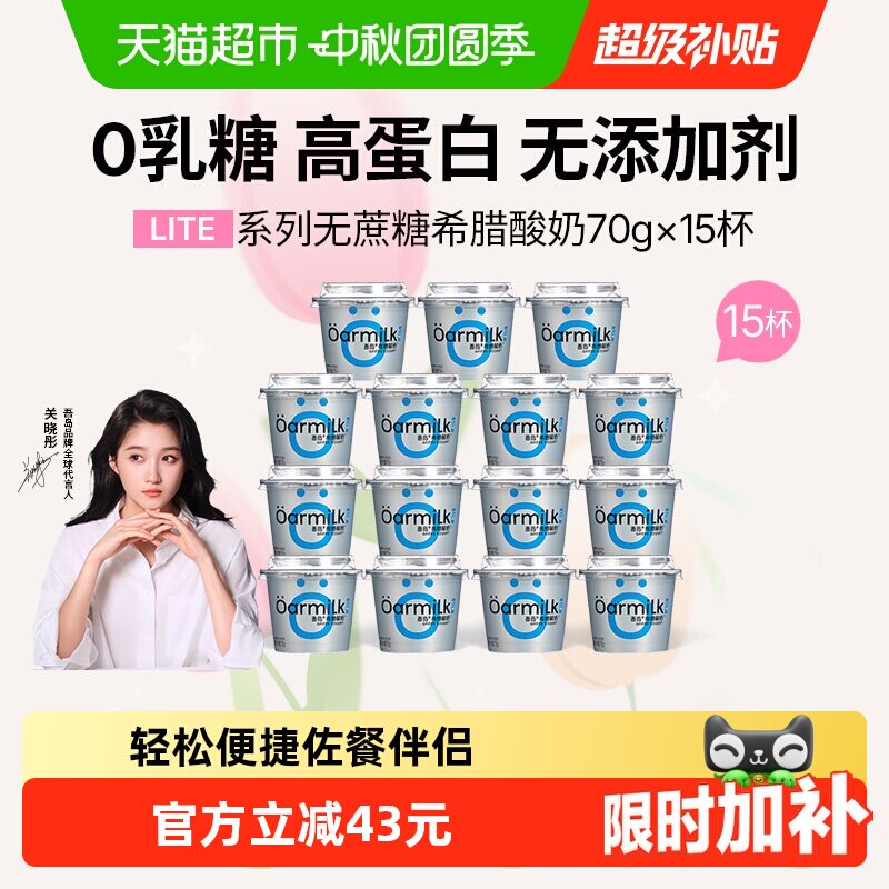 Oarmilk吾岛6种益生菌希腊酸奶图片