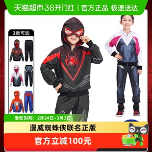 漫威英雄蜘蛛侠男女童卫衣套装万圣节儿童服装连帽外套迈尔斯格温