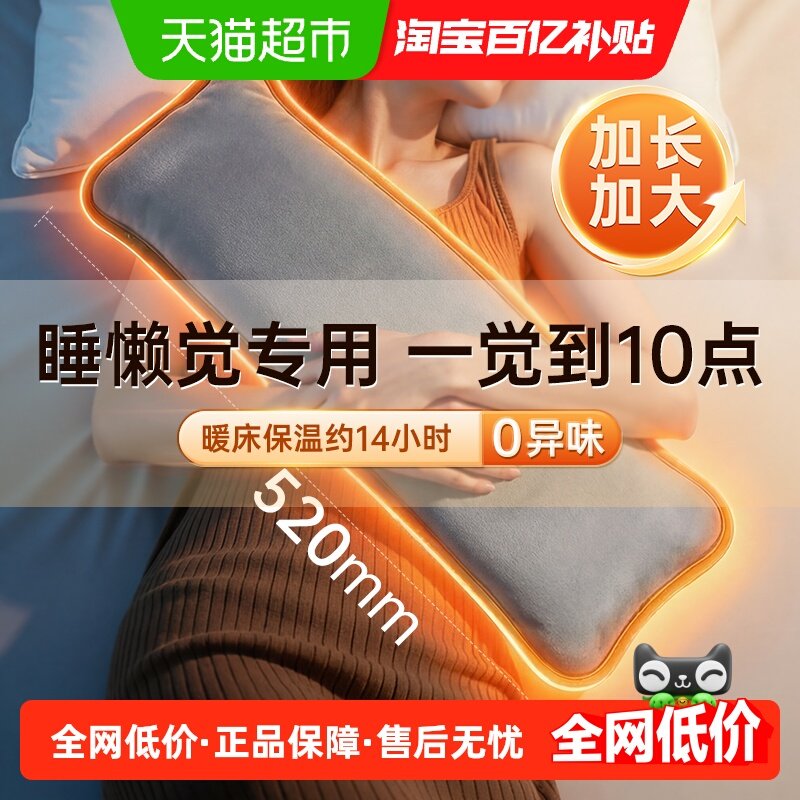 荣事达暖手充电热水袋可大姨妈神器安全防爆保暖