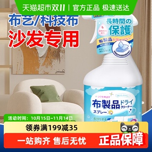 布艺沙发清洁剂免水洗洗地毯免洗干洗剂床垫科技布专用清洗剂神器