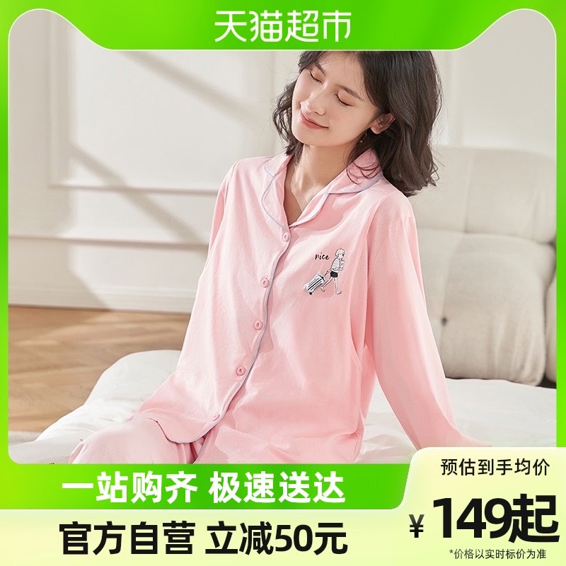 十月结晶孕妇月子服纯棉产后春夏款哺乳睡衣月子服套装孕妇家居装