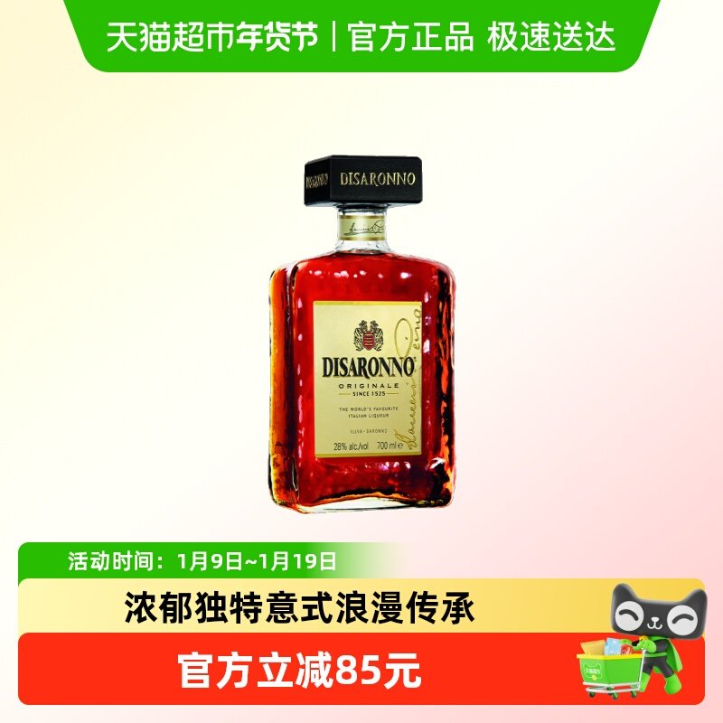 帝萨诺芳津杏仁利口酒正装甜酒意大利进口力娇酒教父鸡尾酒基酒