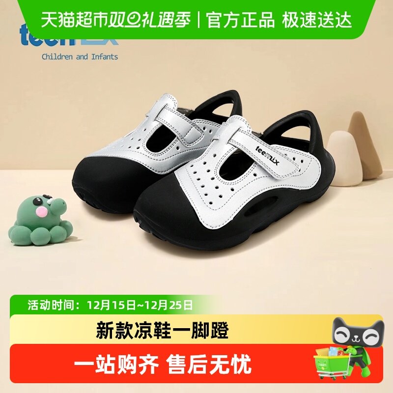 天美意童鞋2025夏季新款凉鞋一脚蹬女童男童时尚百搭轻便户外休闲