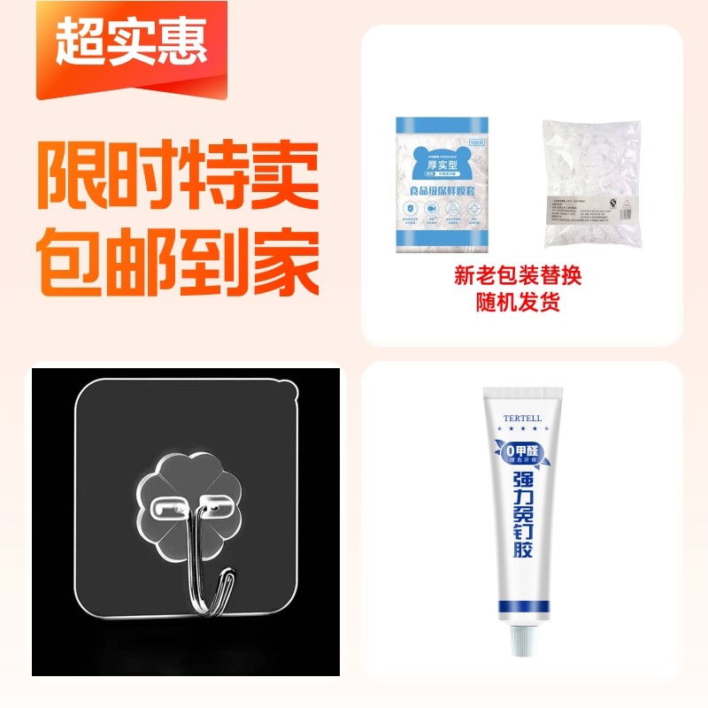 强力免钉胶+保鲜膜+强力挂钩,餐饮具,保鲜膜套,淘宝优惠券,粉丝福利购,淘宝优惠卷