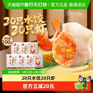 思念大虾仁鲜美虾仁水饺速冻水饺煎饺速冻早餐半成品
