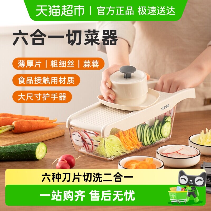 苏泊尔切菜器家用多功能擦丝切菜神器切丝土豆丝厨房切片刨丝神器