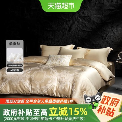 水星家纺蚕丝被A类抗菌100%桑蚕丝夏被子被芯提花春秋被冬被床品