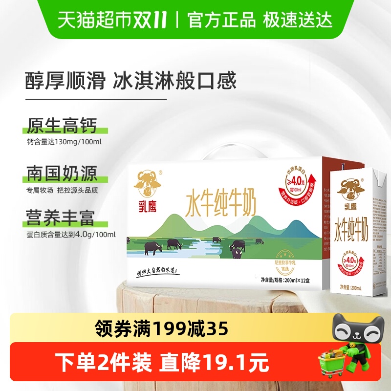 南国乳业水牛纯牛奶早餐纯奶
