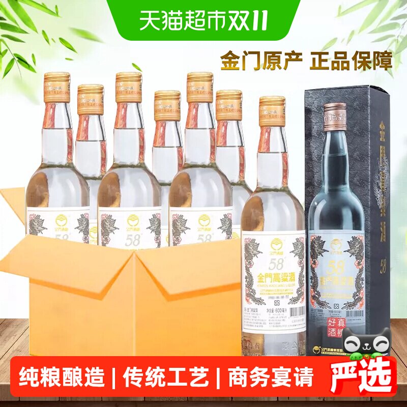 金门高粱酒白金龙整箱6瓶*600ml*1 58度清香型原装粮食白酒