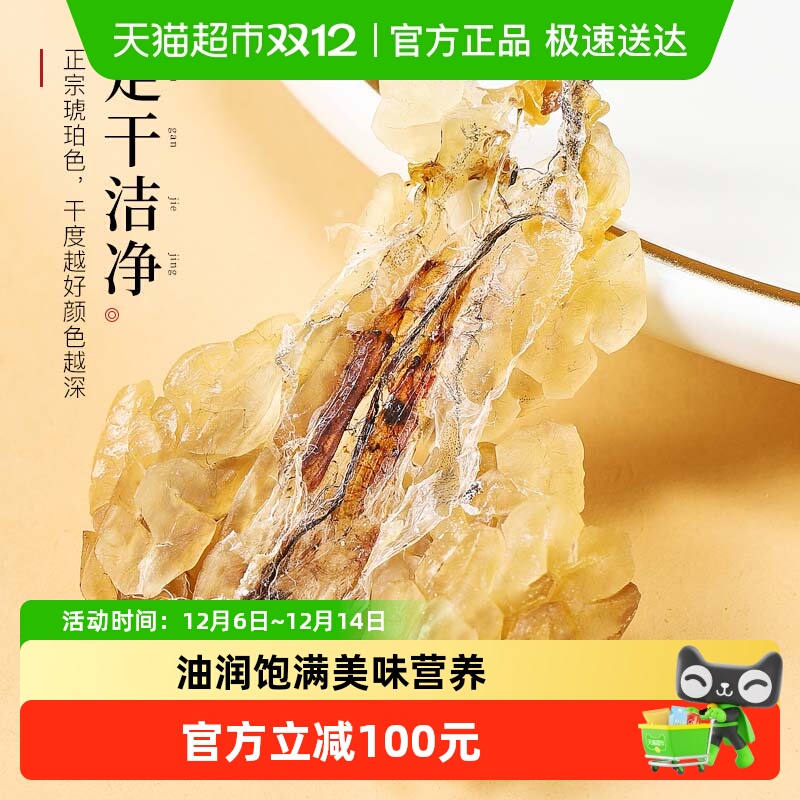 半山农林蛙蛤蟆油雪蛤50g