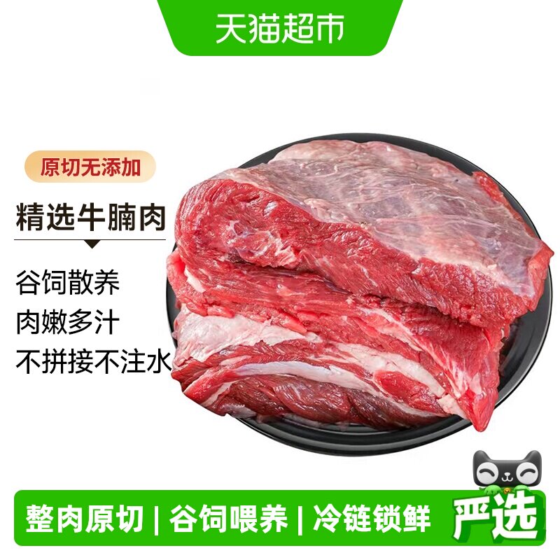 中农顺国产黄牛谷饲原切牛腩新鲜整块牛肉生鲜炖煮清真红烧食材