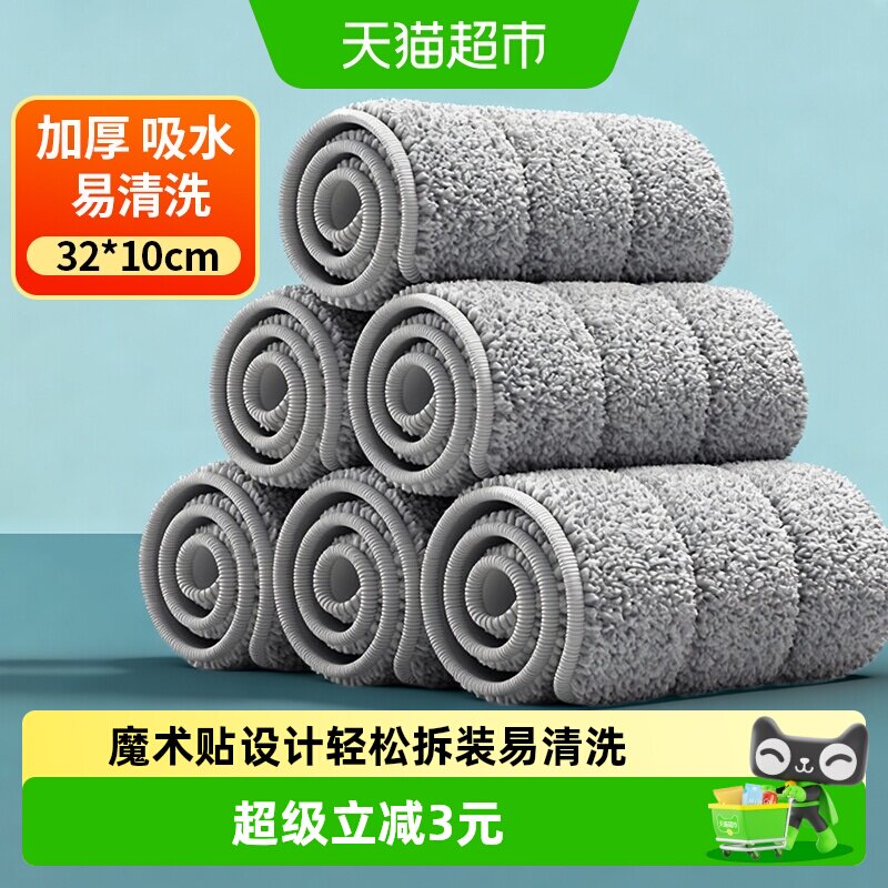 太太乐免手洗平板拖把头轻松粘合图片