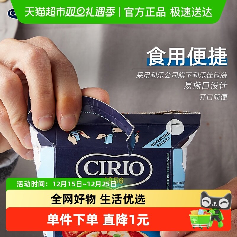 茄意欧披萨酱利乐佳装