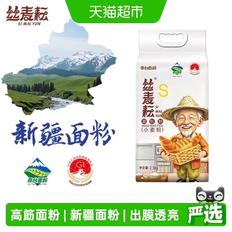 丝麦耘高筋面粉5斤新疆面包粉图片