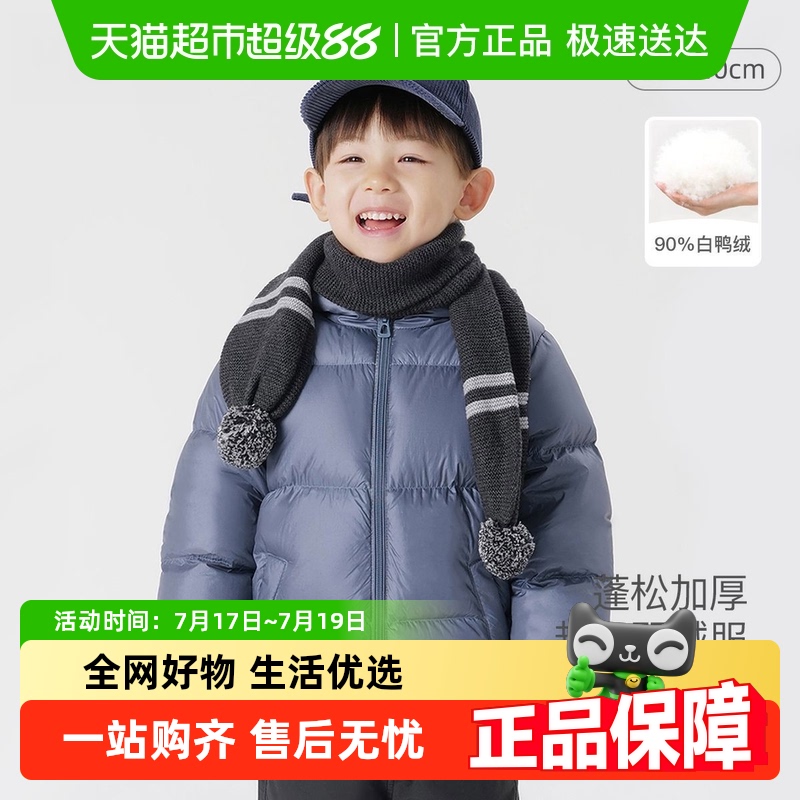 马克珍妮冬季保暖儿童羽绒服