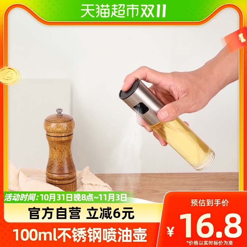 BJ/拜杰按压式雾化喷油壶100ml便携橄榄油喷油瓶烧烤专用控油瓶怎么看?