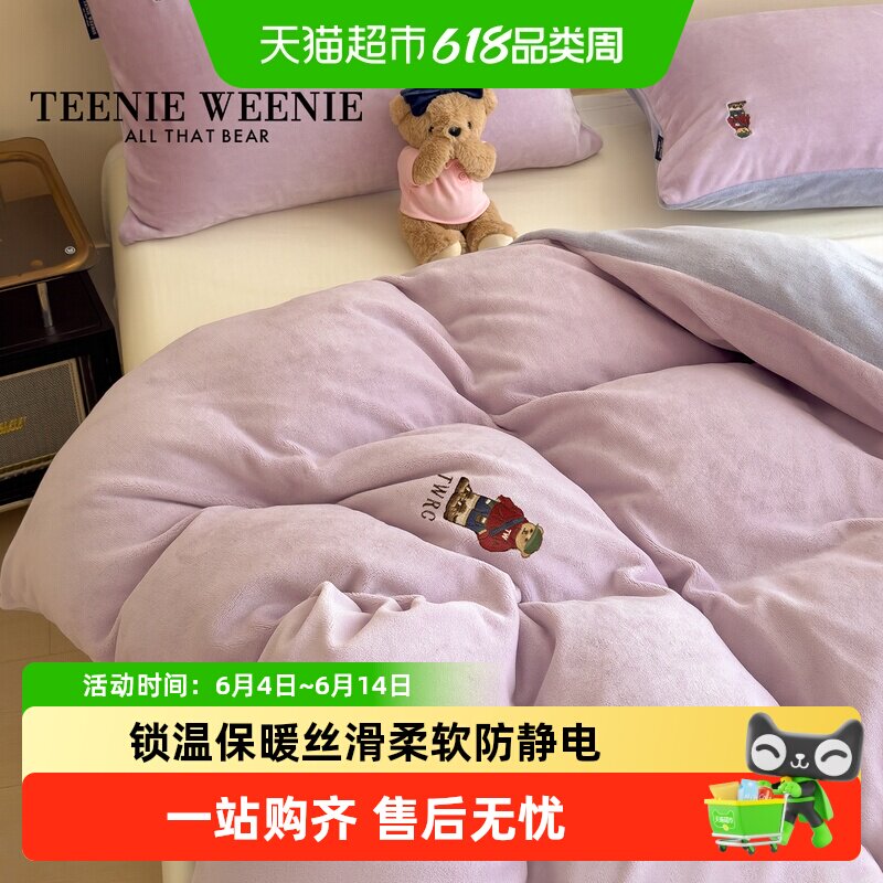 TeenieWeenie紫色小熊牛奶绒被套单件加绒被罩200x230珊瑚绒被单
