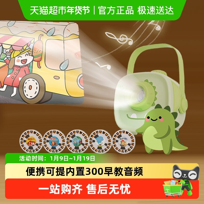 趣学伴早教学习机绘本投影故事儿童玩具磨耳朵熏听神器送小孩礼物