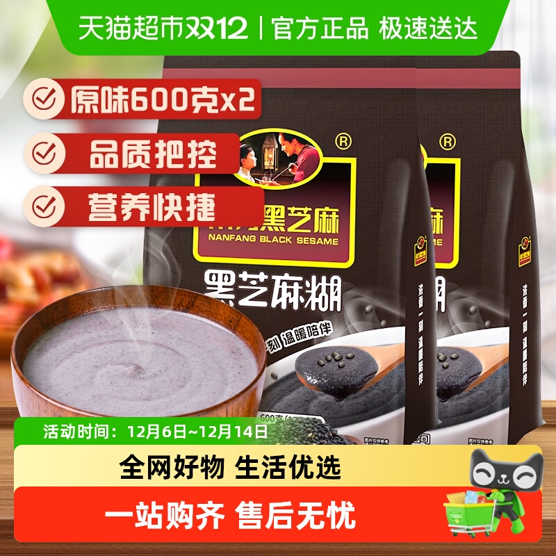 南方黑芝麻糊经典原味