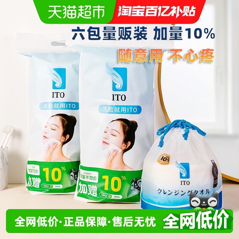 �ձ�ITO/������Ӻ�һ����ϴ��������10%���Ӽ۶��Ƽ�ͥ����6��װ 119Ԫ