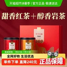 八马茶业 正宗武夷岩茶大红袍金骏眉红茶组合茶叶送长辈礼盒装