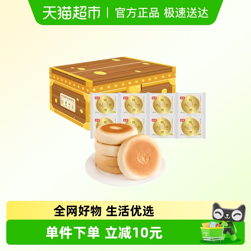 【包邮】桃李钱币大饼豆沙馅面包早餐下午茶夹心糕点零食