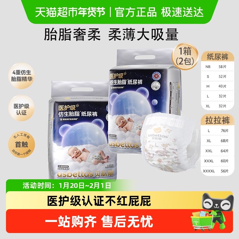 贝肽斯[胎脂皮]纸尿裤NB-XL成长拉拉裤L-4XL超薄透气尿不湿囤货装,婴童尿裤,纸尿裤正装,淘宝优惠券,粉丝福利购,淘宝优惠卷