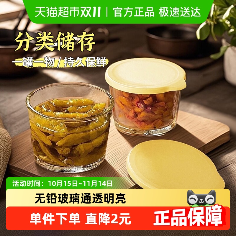 彩界咸菜小菜玻璃保鲜盒