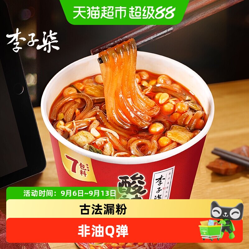 李子柒弹脆酸辣粉四川粉丝图片