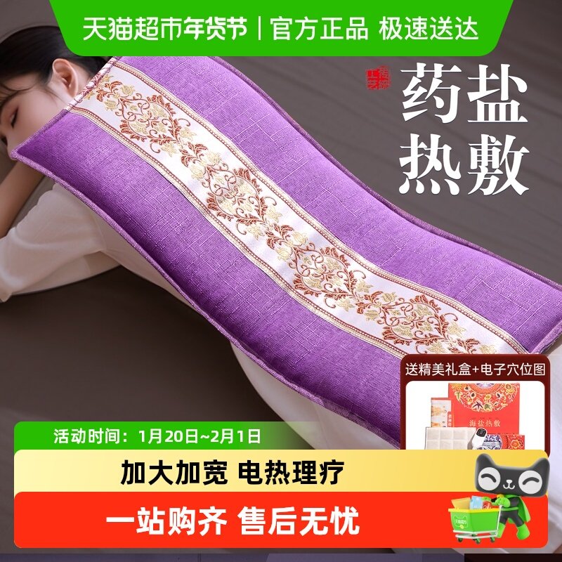 盐袋热敷包电加热海盐理疗袋子粗盐艾灸艾草肩颈腰部电热家用盐包,个人护理/保健/按摩器材,电热敷盐包,淘宝优惠券,粉丝福利购,淘宝优惠卷