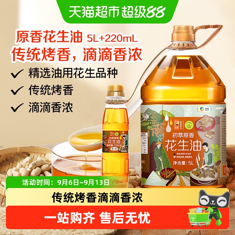 初萃山东花生油三重过滤5.22L图片