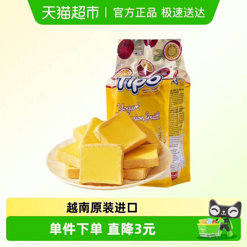 TIPO越南进口百香果味乳酸面包干115g休闲零食饼干点心早餐下午茶