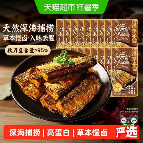 力诚深海巴浪鱼秋刀鱼即食小鱼干