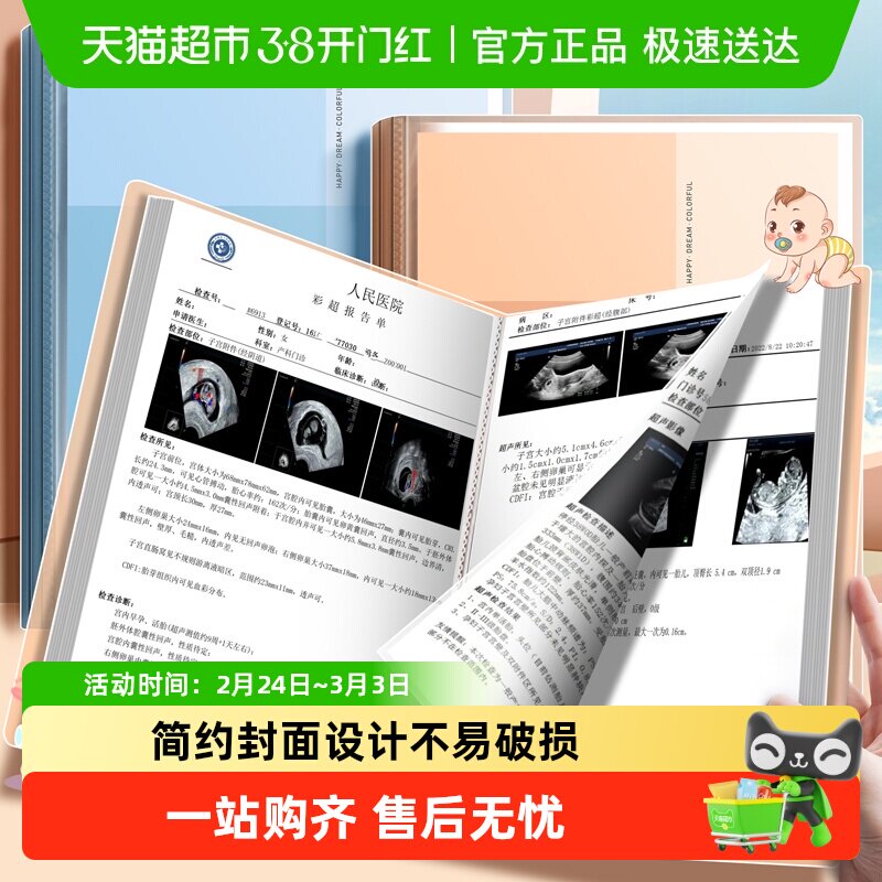得力孕检收纳册孕妇产检报告单收纳袋检查单病例档案册怀孕记录册