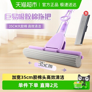 妙洁大号胶棉拖把头不锈钢杆海绵拖把家用免手洗拖地拖瓷砖