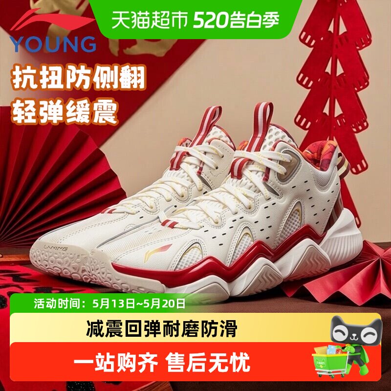 李宁童鞋儿童篮球鞋2026春季新款男童怒放专业实战减震专业运动鞋
