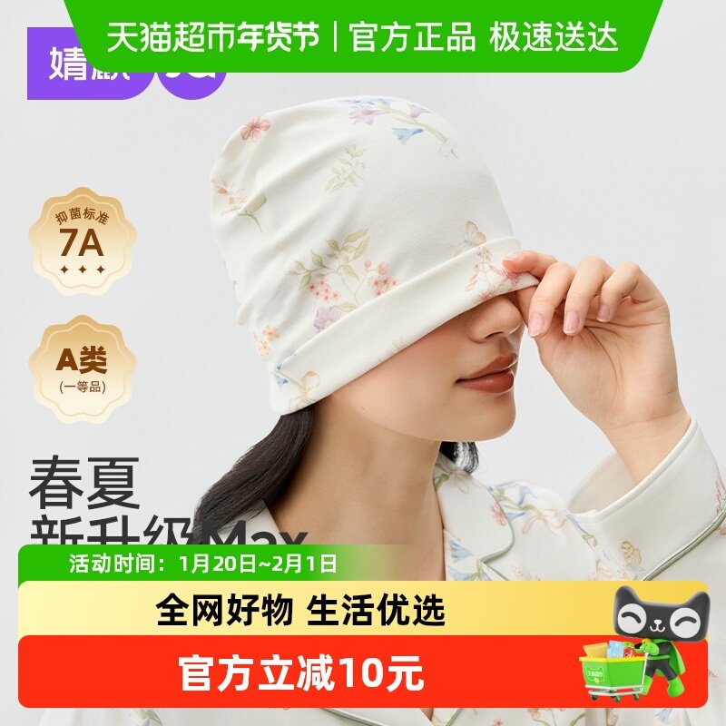 婧麒月子帽秋冬薄款纯棉产妇帽月子头巾发带十月11防风护额孕妇帽,淘宝优惠券,粉丝福利购,淘宝优惠卷