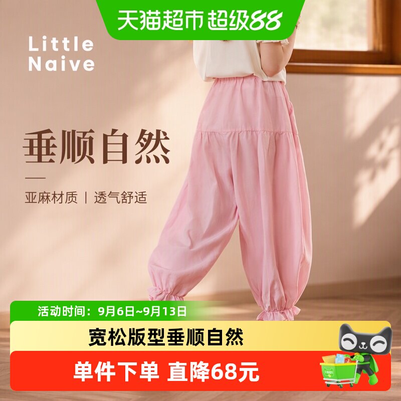 LittleNaive女童束脚裤吸湿透气