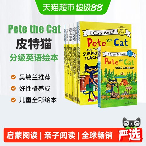 皮特猫PetetheCat英文绘本