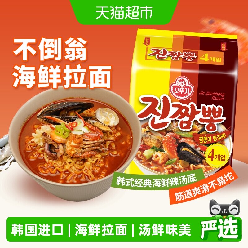 不倒翁韩式海鲜拉面久煮不烂图片
