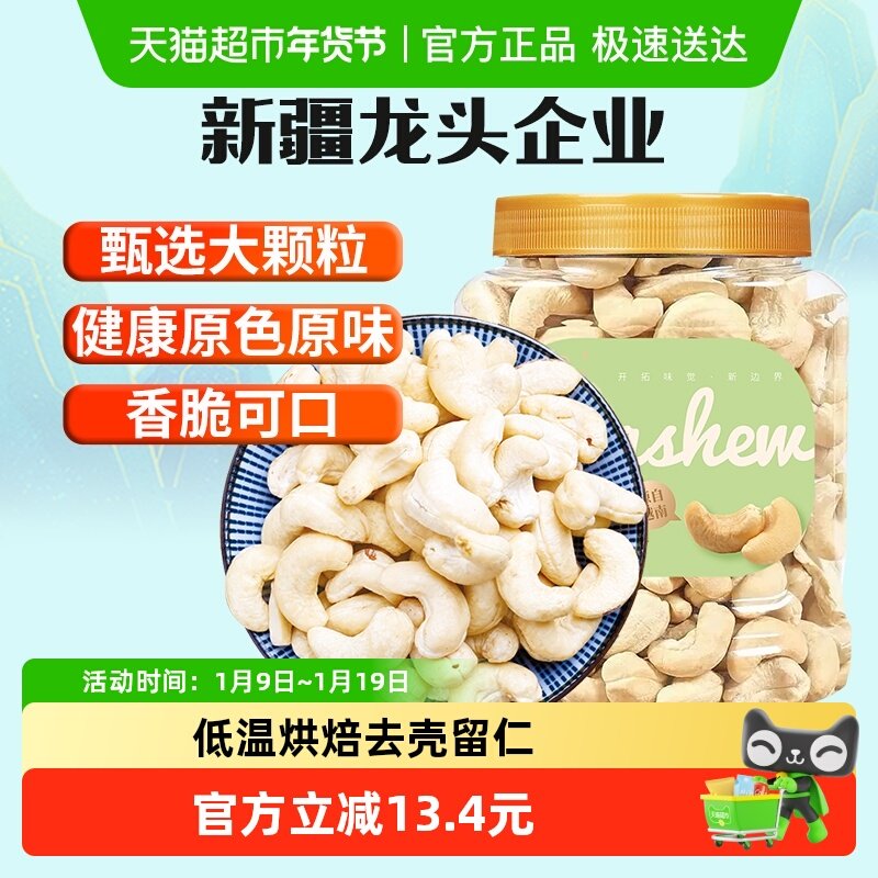 新边界原味越南腰果仁400g非带皮紫皮腰果生腰果坚果零食特产,零食/坚果/特产,腰果,淘宝优惠券,粉丝福利购,淘宝优惠卷