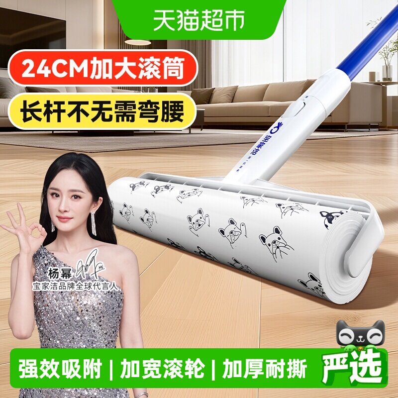 宝家洁养猫专用加宽滚筒粘毛器图片