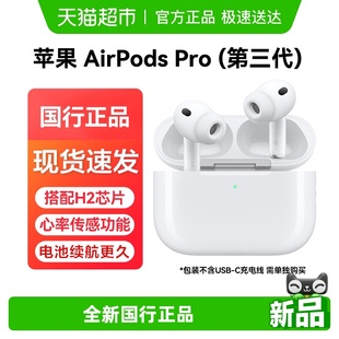 Apple 第三代 苹果 Pro 无线蓝牙耳机 AirPods 下拉详情享优惠
