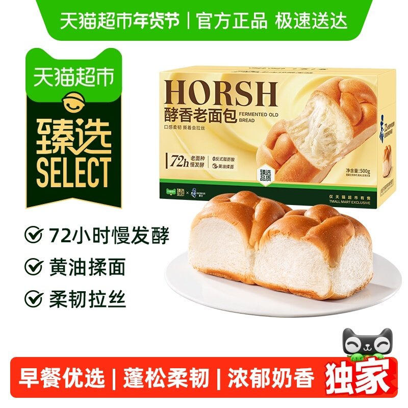 【臻选】豪士酵香老面包手撕面包代餐早餐下午茶健康零食速食整箱,零食/坚果/特产,传统西式糕点,淘宝优惠券,粉丝福利购,淘宝优惠卷