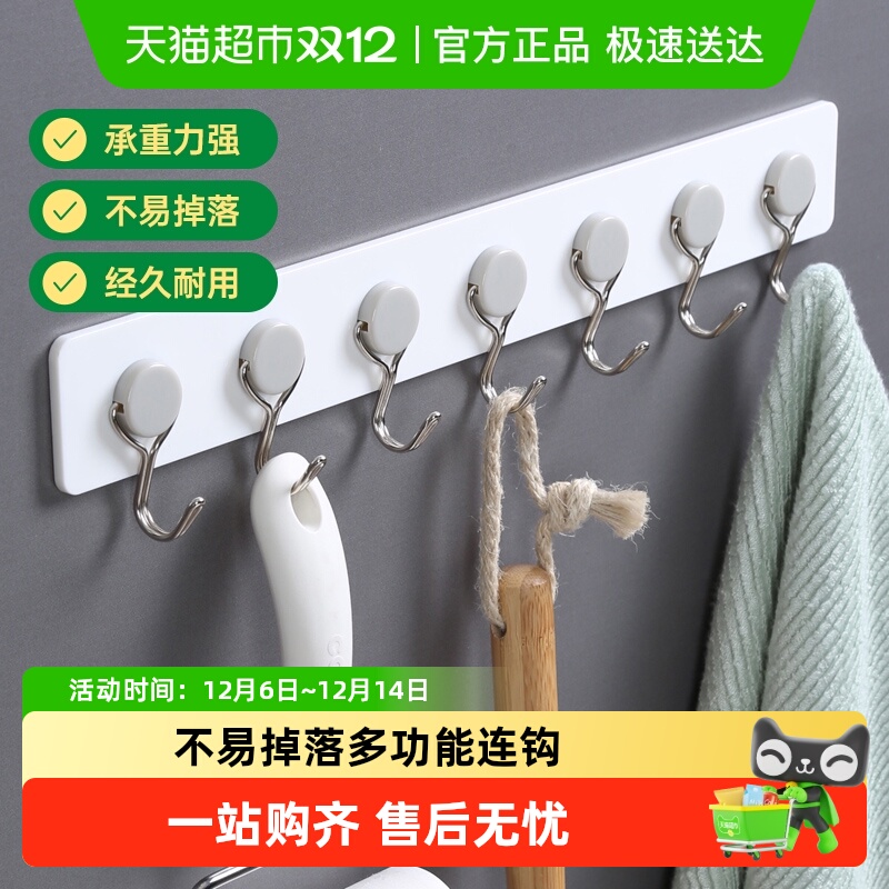 美丽雅免打孔吸壁长条挂钩