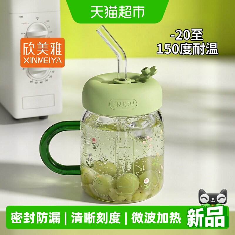 欣美雅玻璃弯管杯带刻度微波适用图片