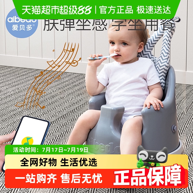 愛(ài)貝多嬰幼兒多功能餐椅護(hù)脊寶寶吃飯餐桌