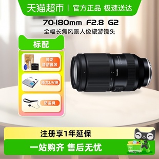 180mmF2.8 腾龙70 180二代全幅长焦风景人像旅游镜头70