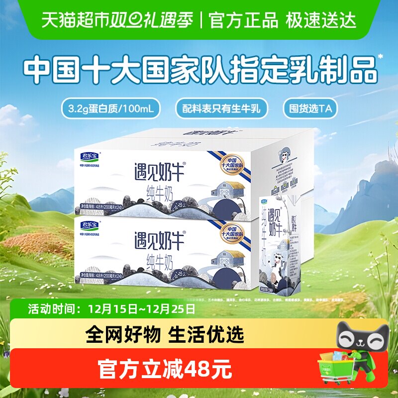 ���ֱ�������ţ��ţ��200ml*24��*2�����Ӫ����ţ�̼�ͥ����װ 59.3Ԫ